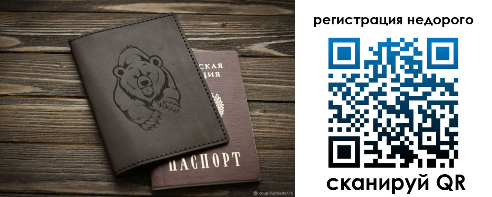 купить прописку в Гуково