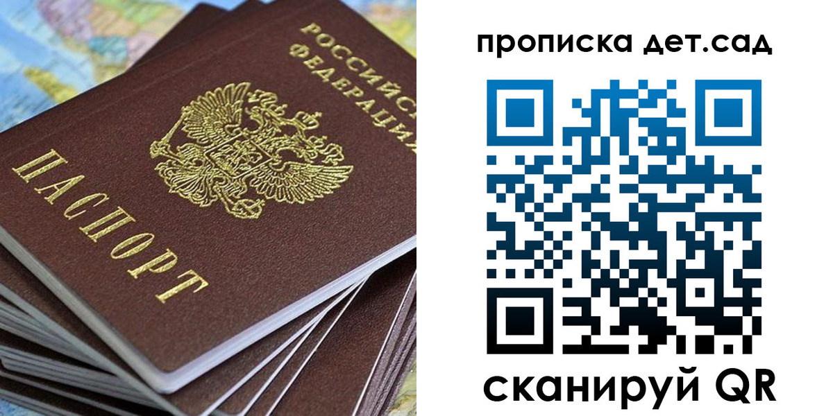 прописка в Гуково