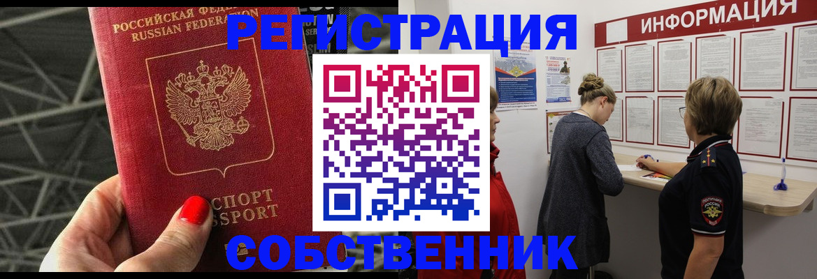 прописка поиск в Гуково