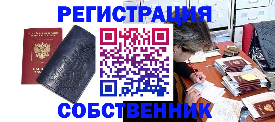 временная регистрация гарантия в Гуково