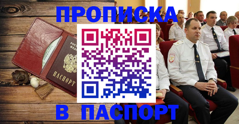 временная регистрация гарантия в Гуково