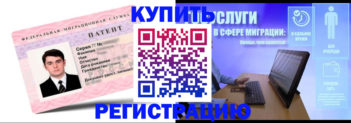 прописка регистрация в Гуково