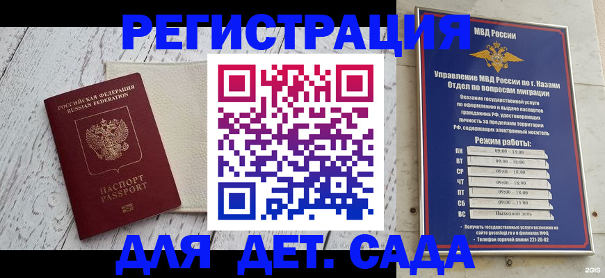 прописка паспорт в Гуково