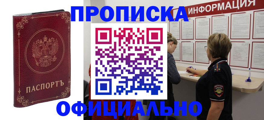 временная регистрация поиск в Гуково