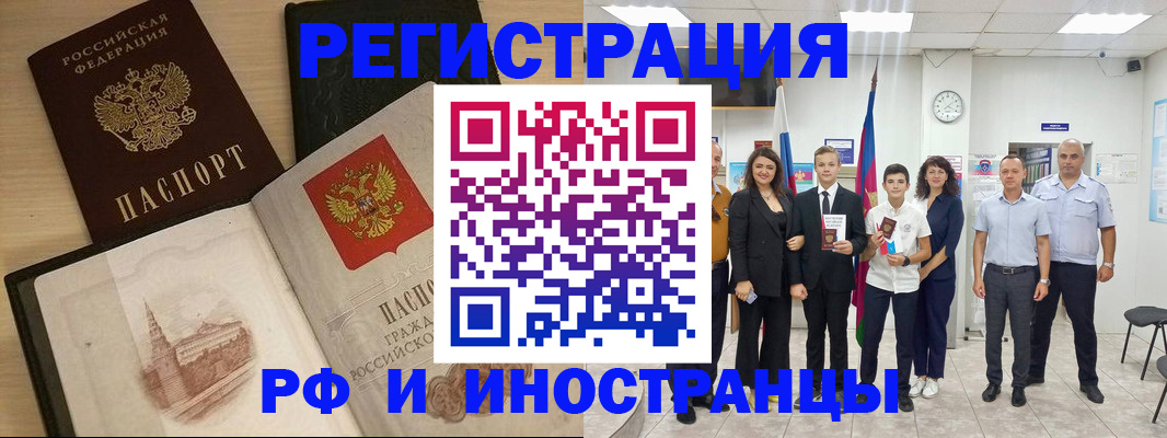 прописка поиск в Гуково