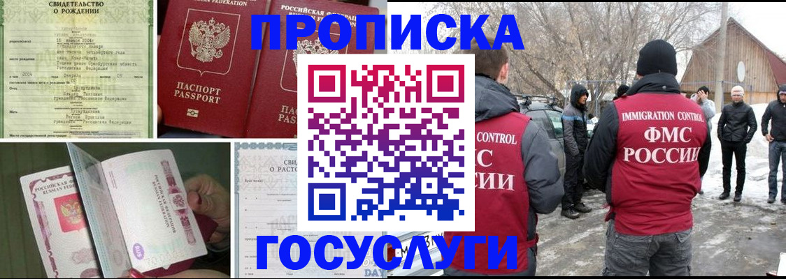 прописка для кредита в Гуково